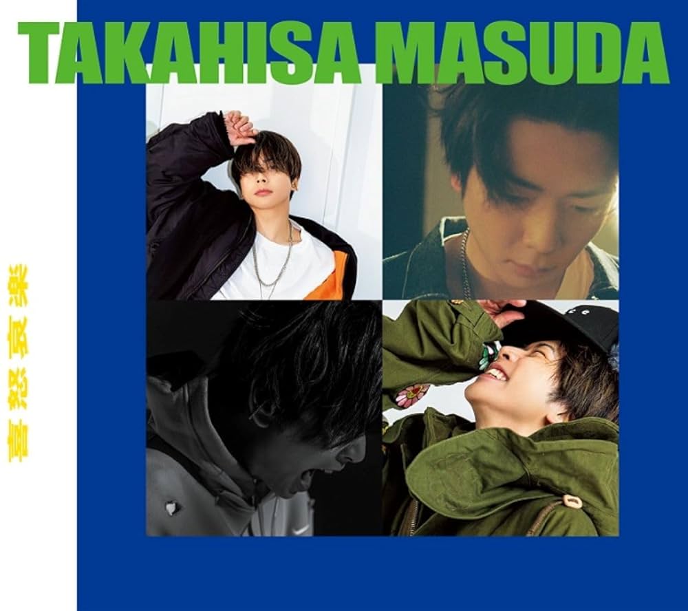 Amazon.co.jp: 喜怒哀楽 (初回生産限定盤A) (CD+Blu-ray) - 増田貴久