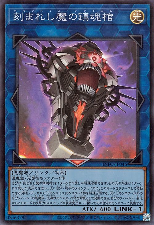 Amazon.co.jp: 遊戯王カード 刻まれし魔の鎮魂棺(スーパーレア