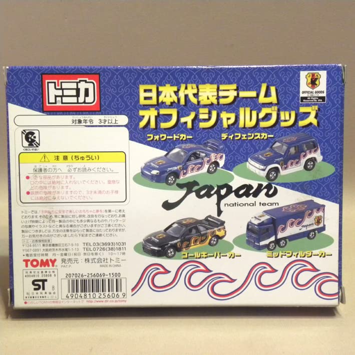Amazon | トミー トミカ 日本代表チーム JFA オフィシャルグッズ 4台