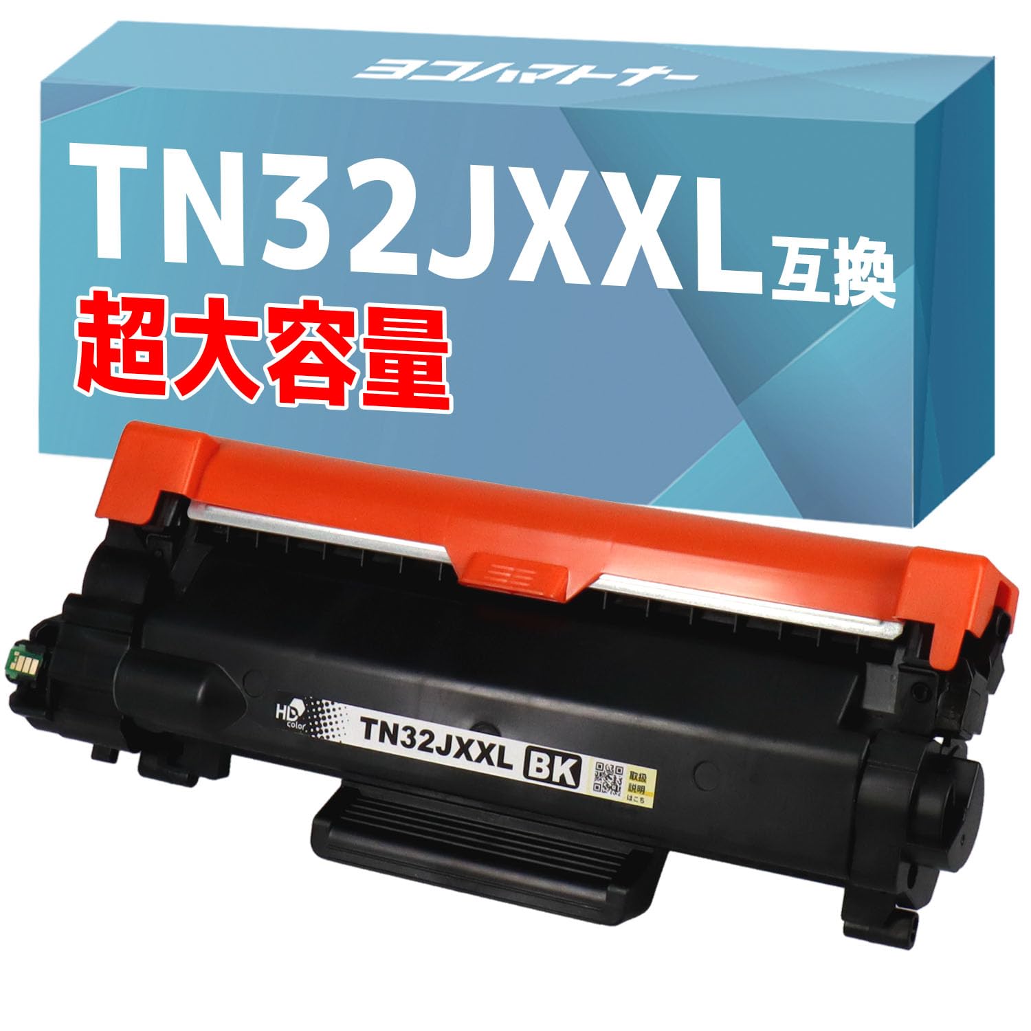 Amazon.co.jp: 【横トナ】ブラザー(Brother)用 TN32JXXL モノクロ