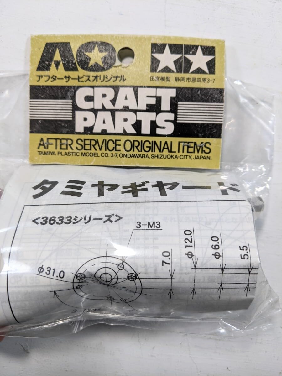 Amazon.co.jp: タミヤギヤヘッド用540モーターとタミヤギヤード