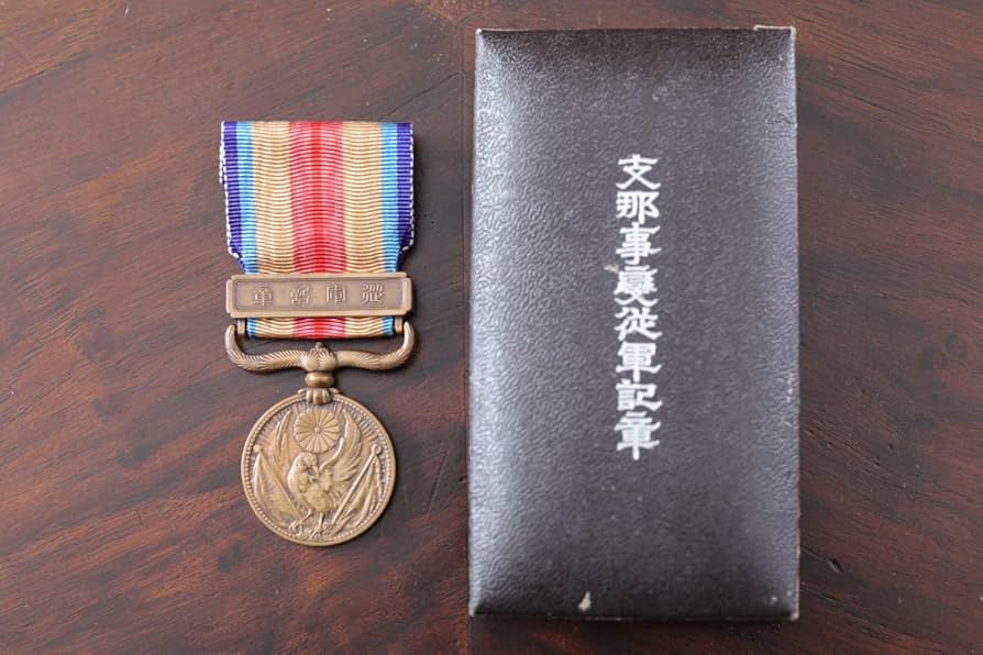Amazon.co.jp: 帝国陸海軍 支那事変従軍記章日本海軍日本軍日本陸軍