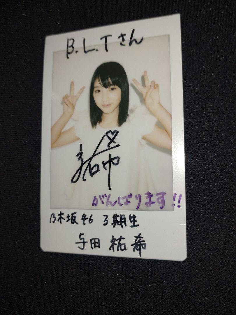 与田祐希直筆サイン入りチェキ乃木フェス額縁衣装
