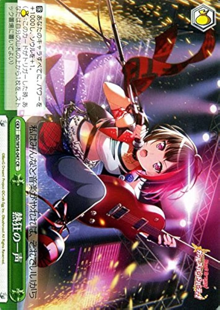 Amazon.co.jp: ヴァイスシュヴァルツ 熱狂の一声 クライマックスレア