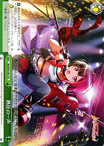 Amazon.co.jp: ヴァイスシュヴァルツ 熱狂の一声 クライマックスレア