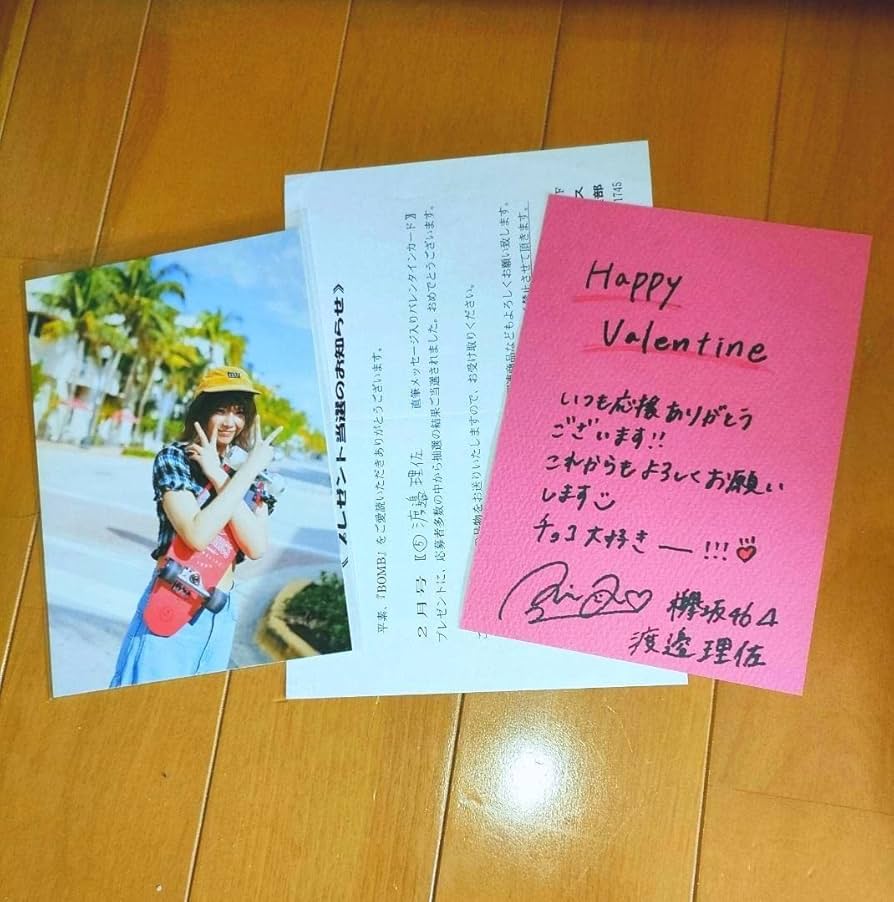Amazon.co.jp: 櫻坂46 渡邉理佐 直筆サイン 入り バレンタインカード
