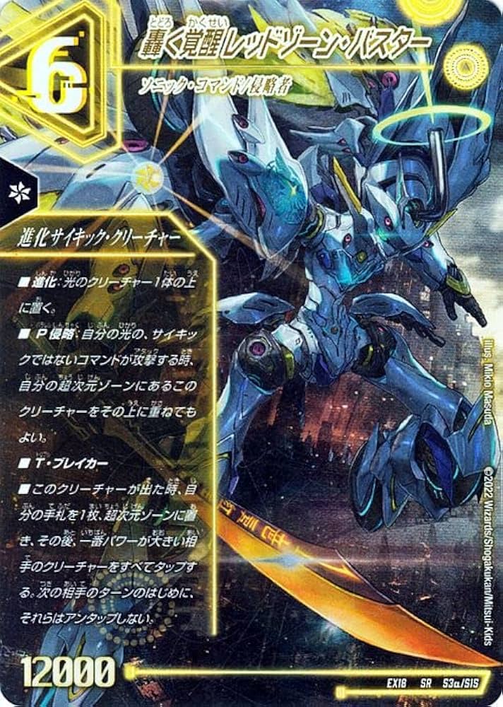 Amazon.co.jp: デュエルマスターズ 轟く覚醒 レッドゾーン・バスター