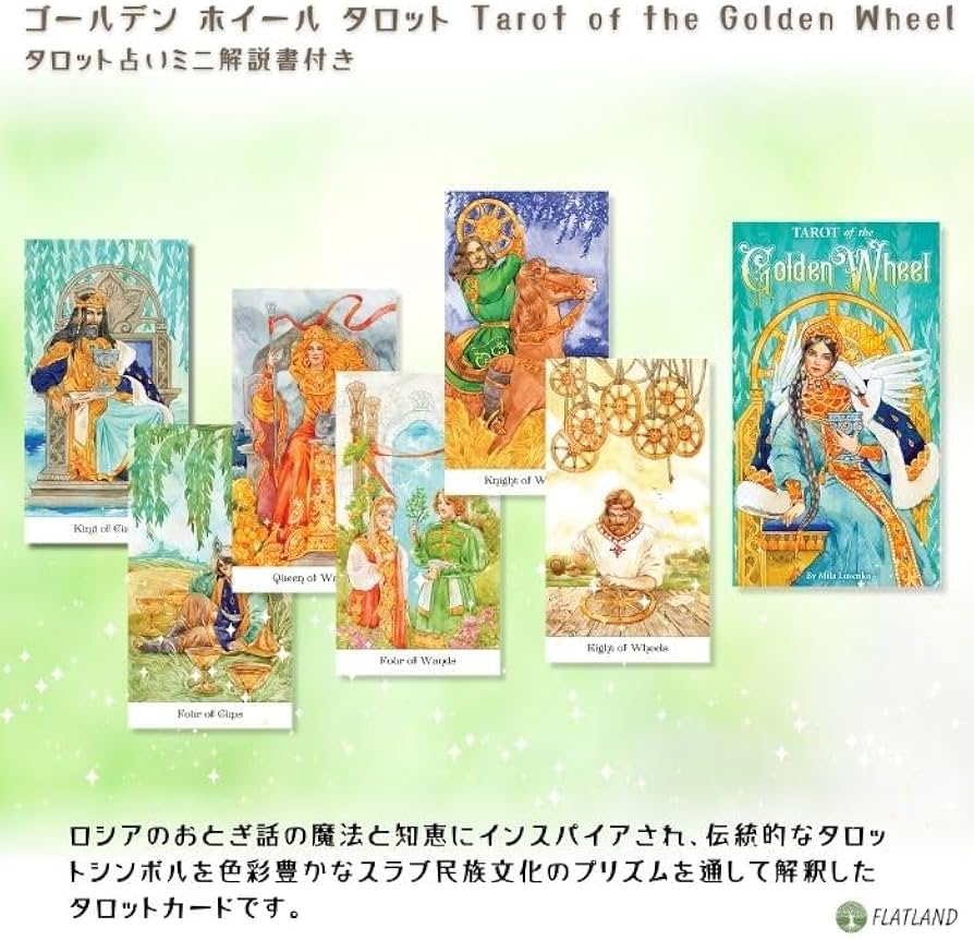 Amazon.co.jp: ゴールデン ホイール タロット Tarot of the Golden