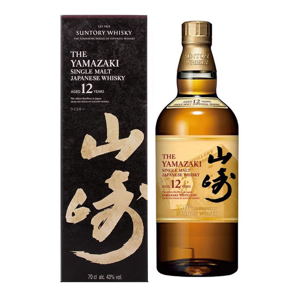 サイン入り 山崎12年ウイスキー 2006/07 Vリーグ優勝記念