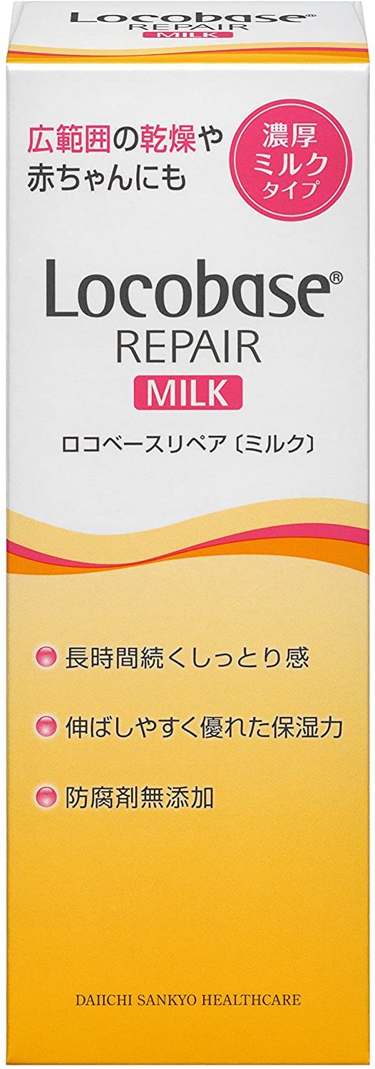 Amazon.co.jp: 【第一三共ヘルスケア】ロコベースリペア ミルク 48g