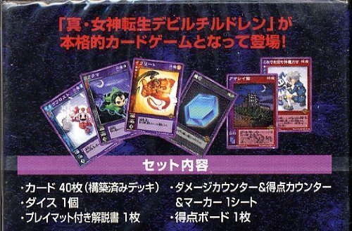 Amazon.co.jp: 真・女神転生 デビルチルドレン カードゲーム 黒の伝承