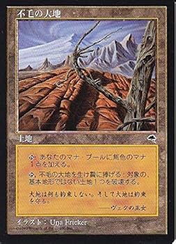 Amazon.co.jp: マジックザギャザリング MTG 土地 日本語版 不毛の大地