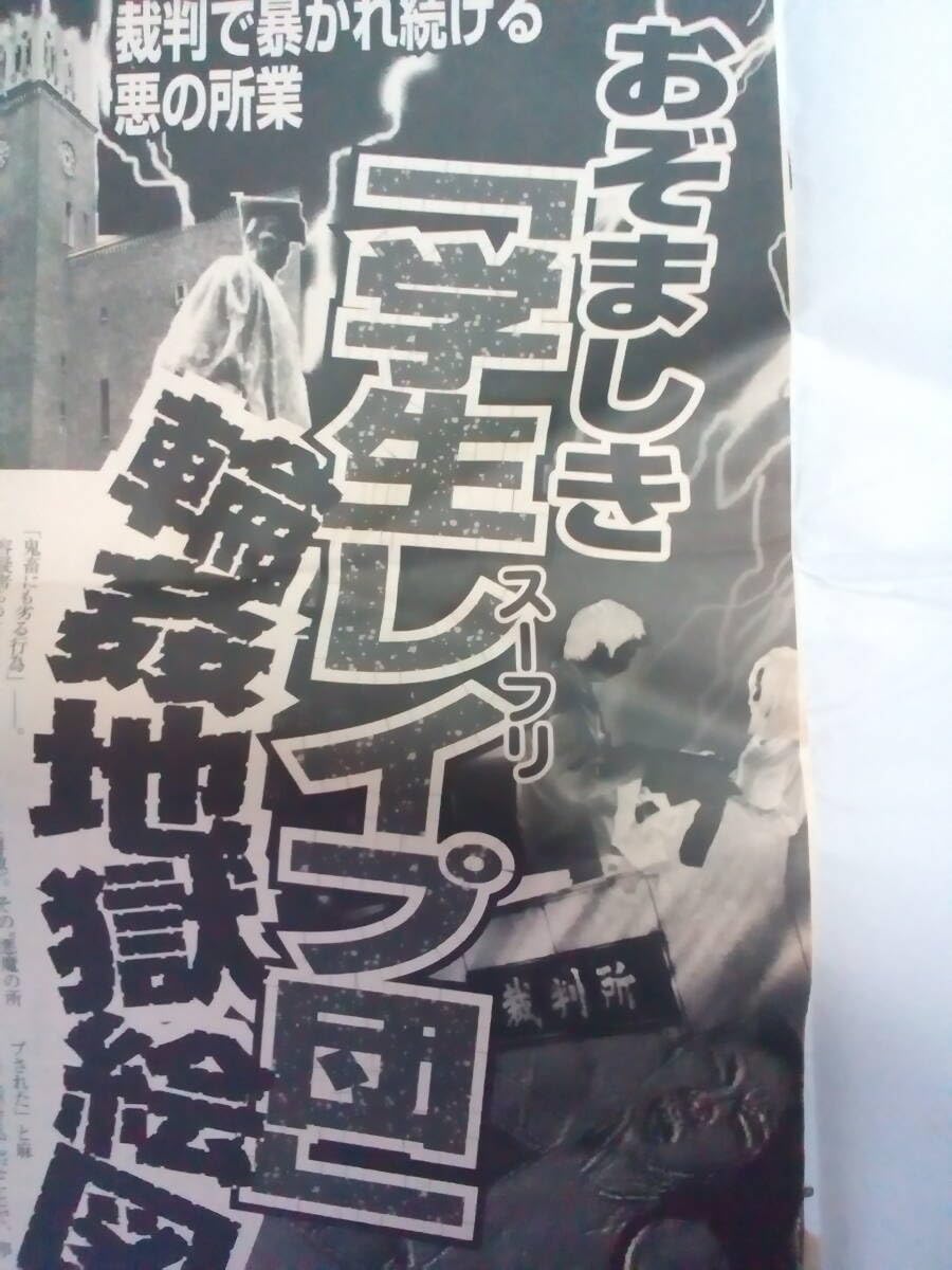 Amazon.co.jp: FUTABASHA『双葉社 週刊大衆切り抜き 早稲田大学