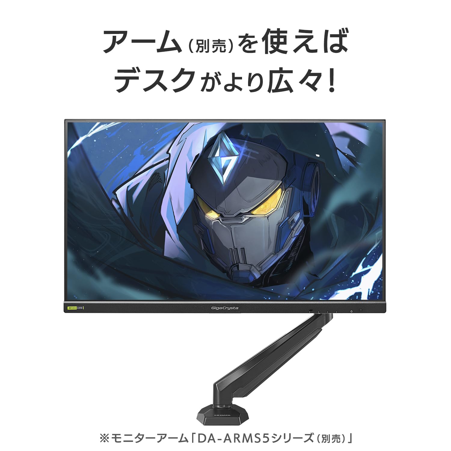 Amazon.co.jp: IODATA ゲーミングモニター 23.8インチ GigaCrysta