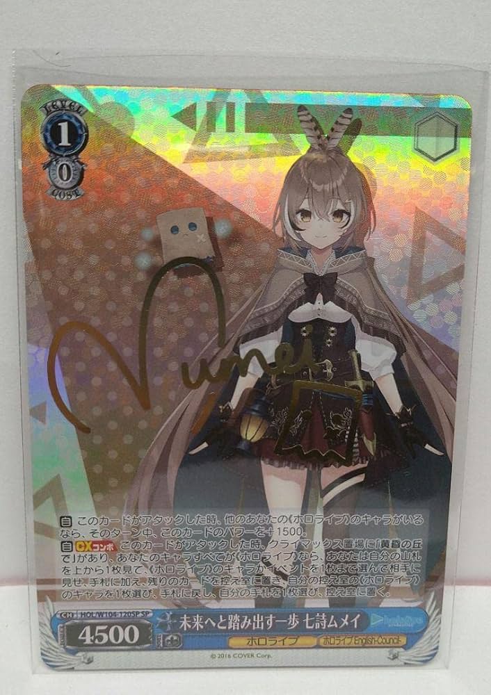 Amazon.co.jp: ヴァイスシュヴァルツ ホロライブ 未来へと踏み出す一歩