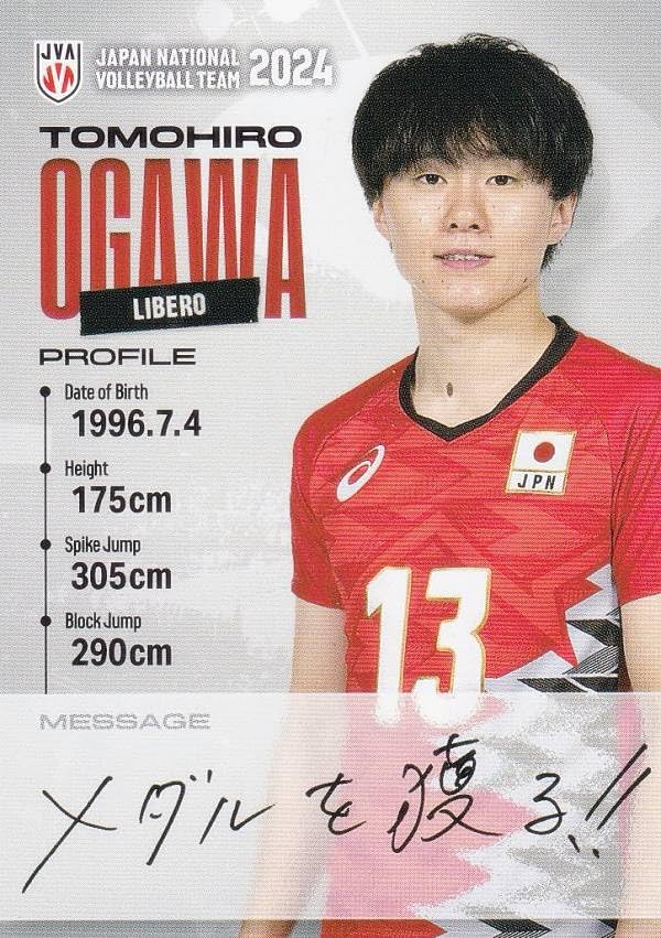 Amazon.co.jp: 【RG73 小川智大 (レギュラーカード) 】 バレーボール