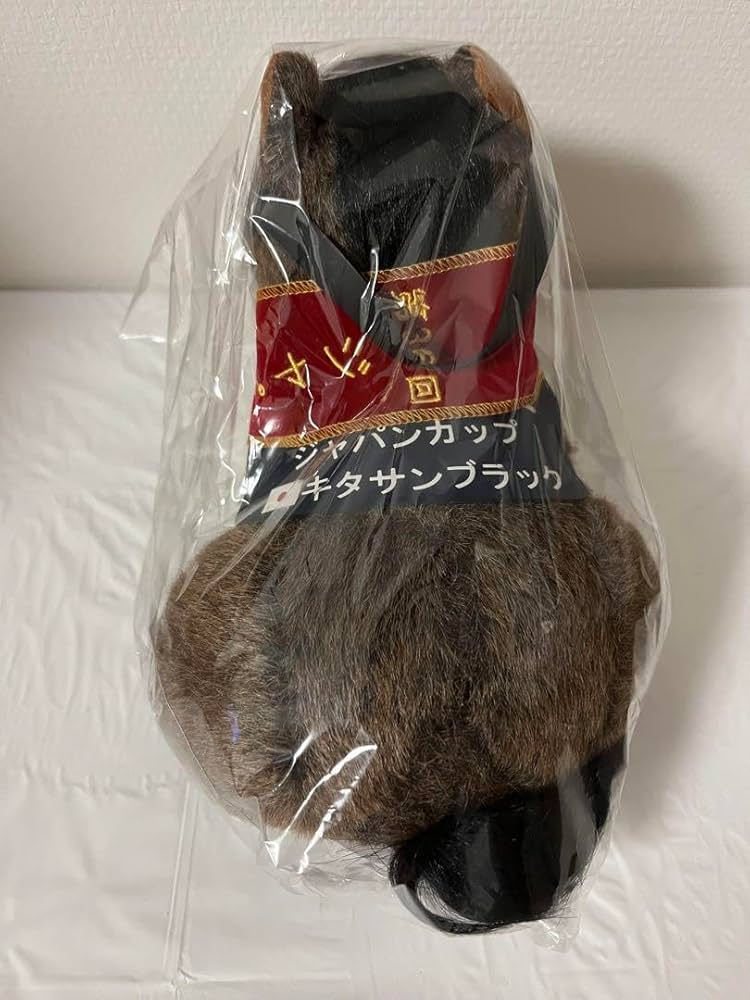 Amazon.co.jp: キタサンブラック ぬいぐるみ ジャパンカップ 競馬 ウマ