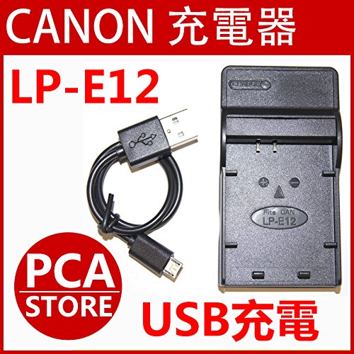 Amazon | 【PCATEC】 CANON LP-E12 対応互換USB充電器☆USBバッテリー