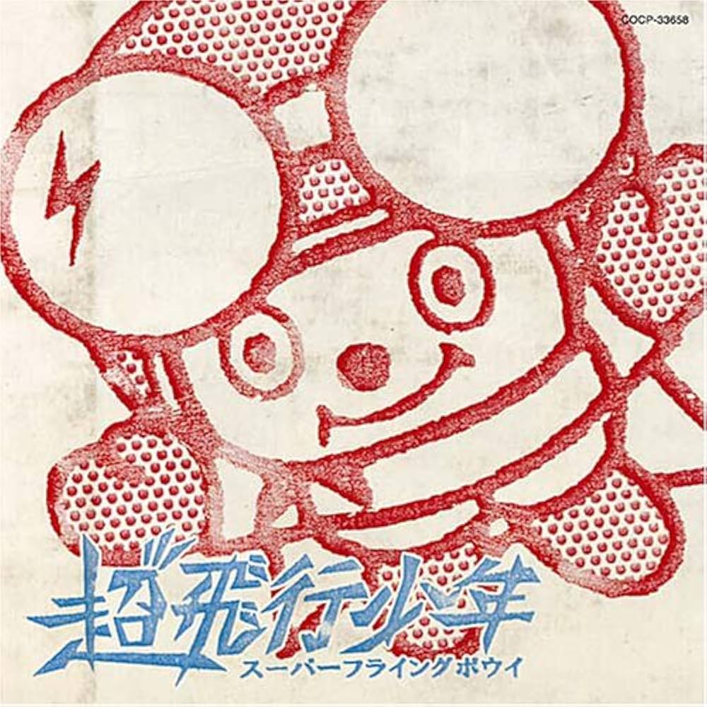 Amazon.co.jp: スーパーフライングボウイ: ミュージック