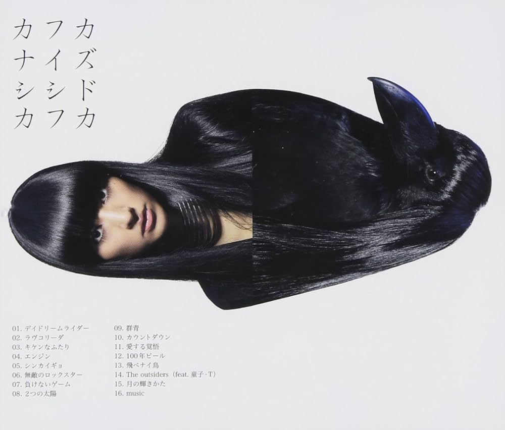 Amazon.co.jp: カフカナイズ（外付け特典なし）: ミュージック