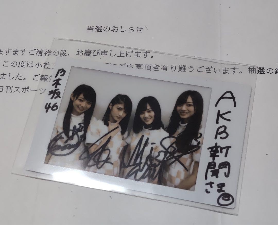 山下美月（乃木坂46） 直筆サイン入り ライブ会場展示のぼり 山下美月