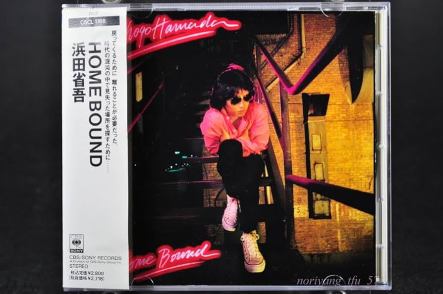 Amazon.co.jp: 帯付 6th 80年作品 浜田省吾 HOME BOUND 90年盤 10曲