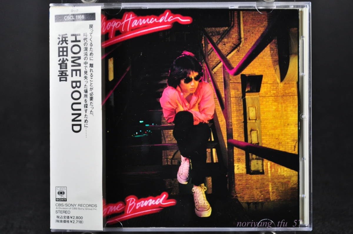 Amazon.co.jp: 帯付 6th 80年作品 浜田省吾 HOME BOUND 90年盤 10曲