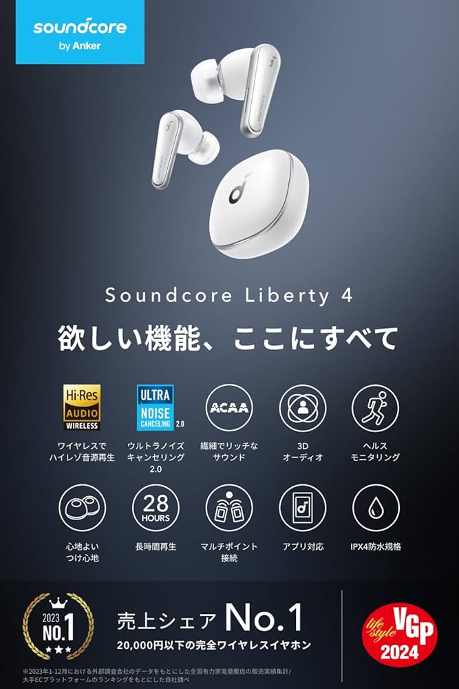 Amazon.co.jp: Anker Soundcore Liberty 4（Bluetooth 5.3）【完全