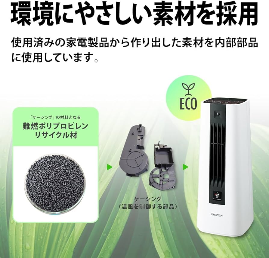Amazon.co.jp: シャープ プラズマクラスター セラミックファンヒーター