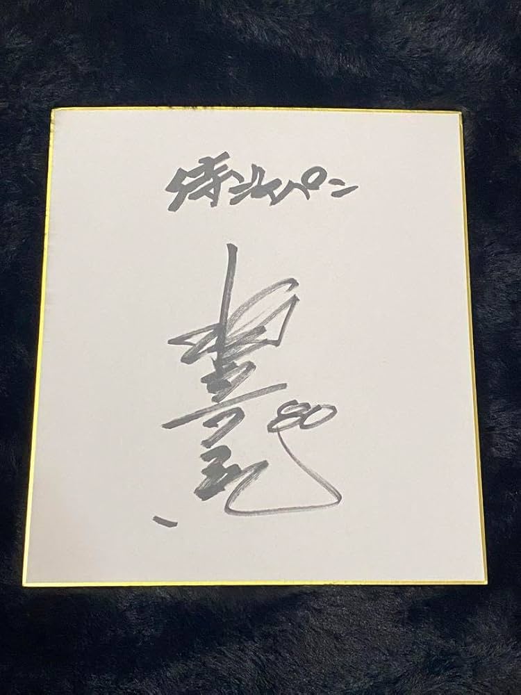 祝!金メダル【稲葉篤紀監督直筆サイン】侍ジャパン