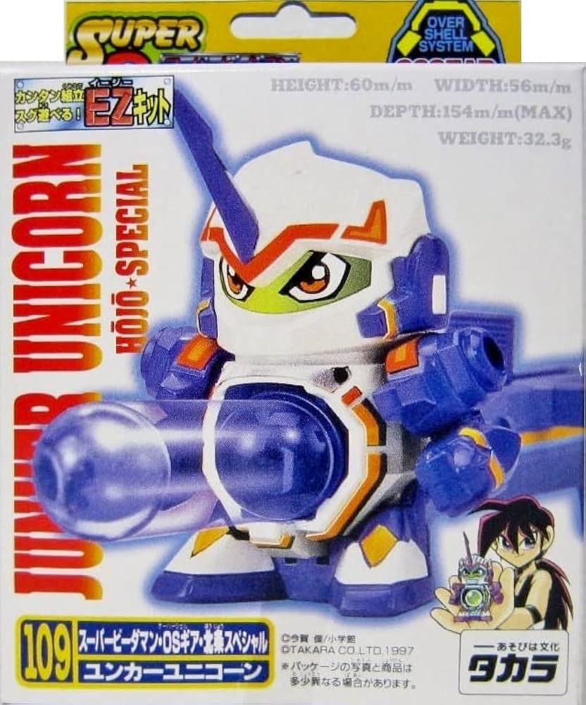 Amazon.co.jp: スーパービーダマン 109 OSギア ・北条スペシャル