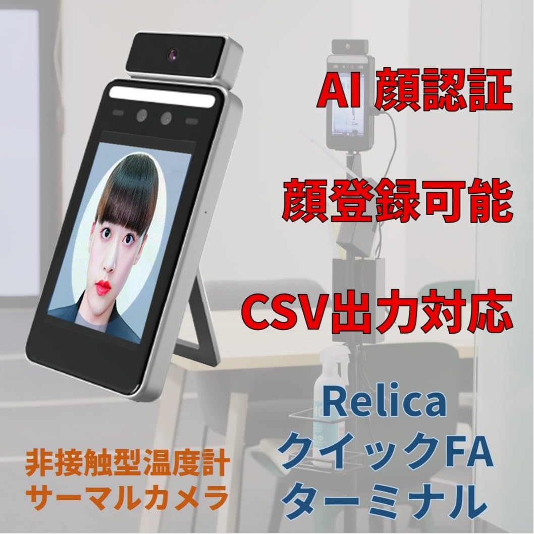 Amazon.co.jp: 【在庫限り】 非接触温度計 検温 顔認証 AI サーマル