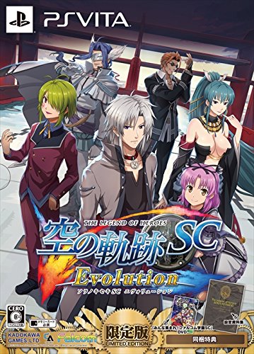 Amazon | 英雄伝説 空の軌跡 SC Evolution 限定版 - PS Vita | ゲーム