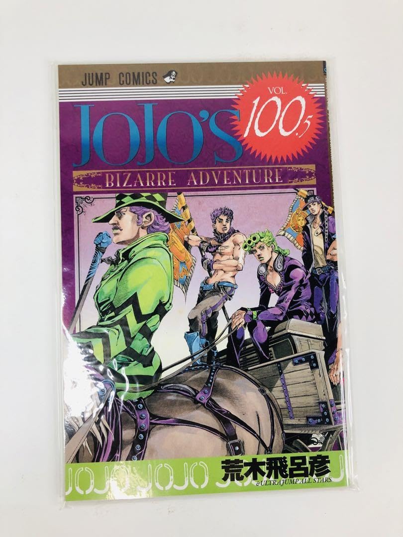 Amazon.co.jp: ジョジョの奇妙な冒険 シリーズ通巻100巻記念ミニブック