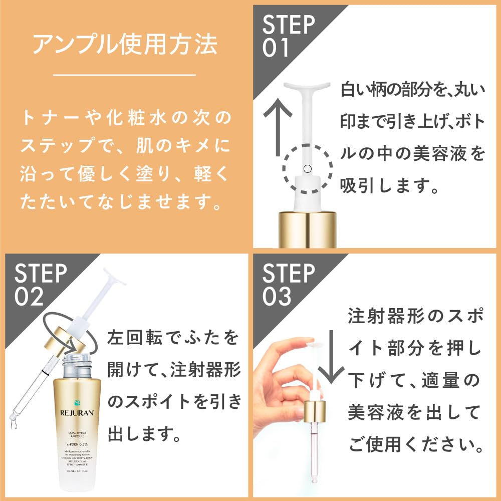 Amazon.co.jp: リジュラン公式 REJURAN ゴールドセット / デュアル