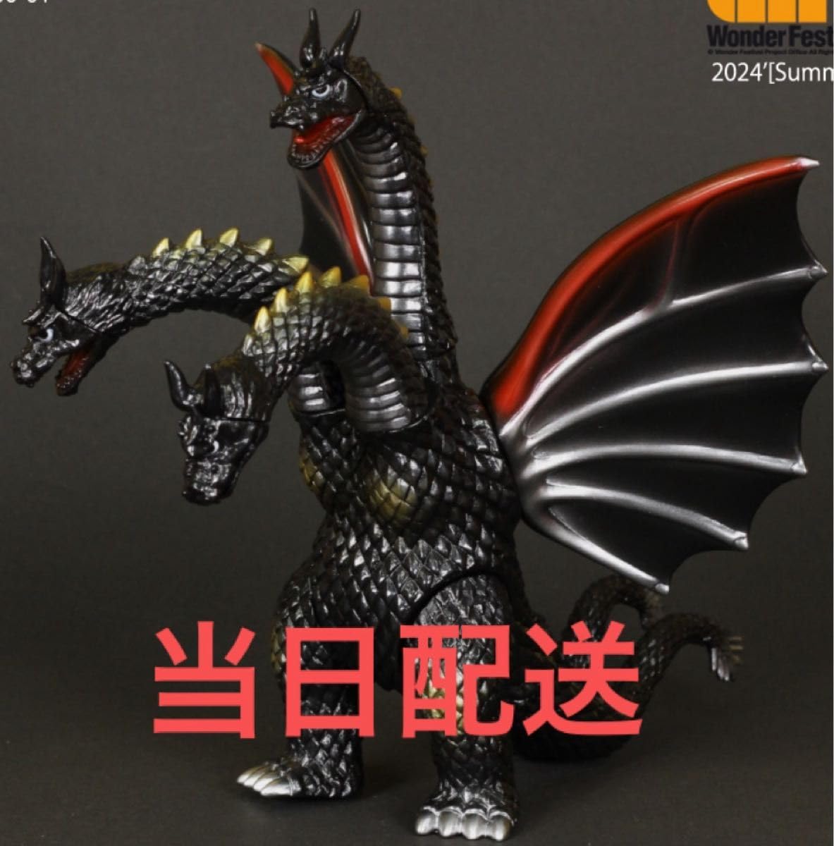 Amazon.co.jp: 完成品ソフビフィギュア ONE UP キングギドラ