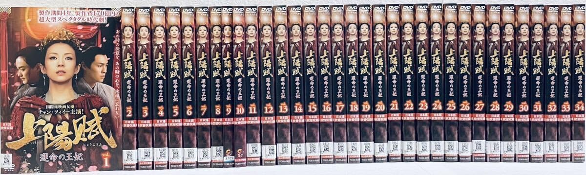 上陽賦～運命の王妃～ DVD-BOX 1-3フルセット Amazon.co.jp: 上陽賦