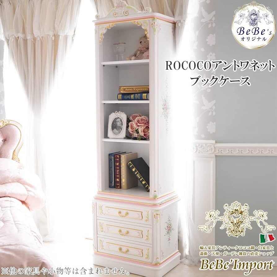 Amazon｜キャビネット 本棚ホワイト 白 おしゃれ 完成品 幅61cm 木製