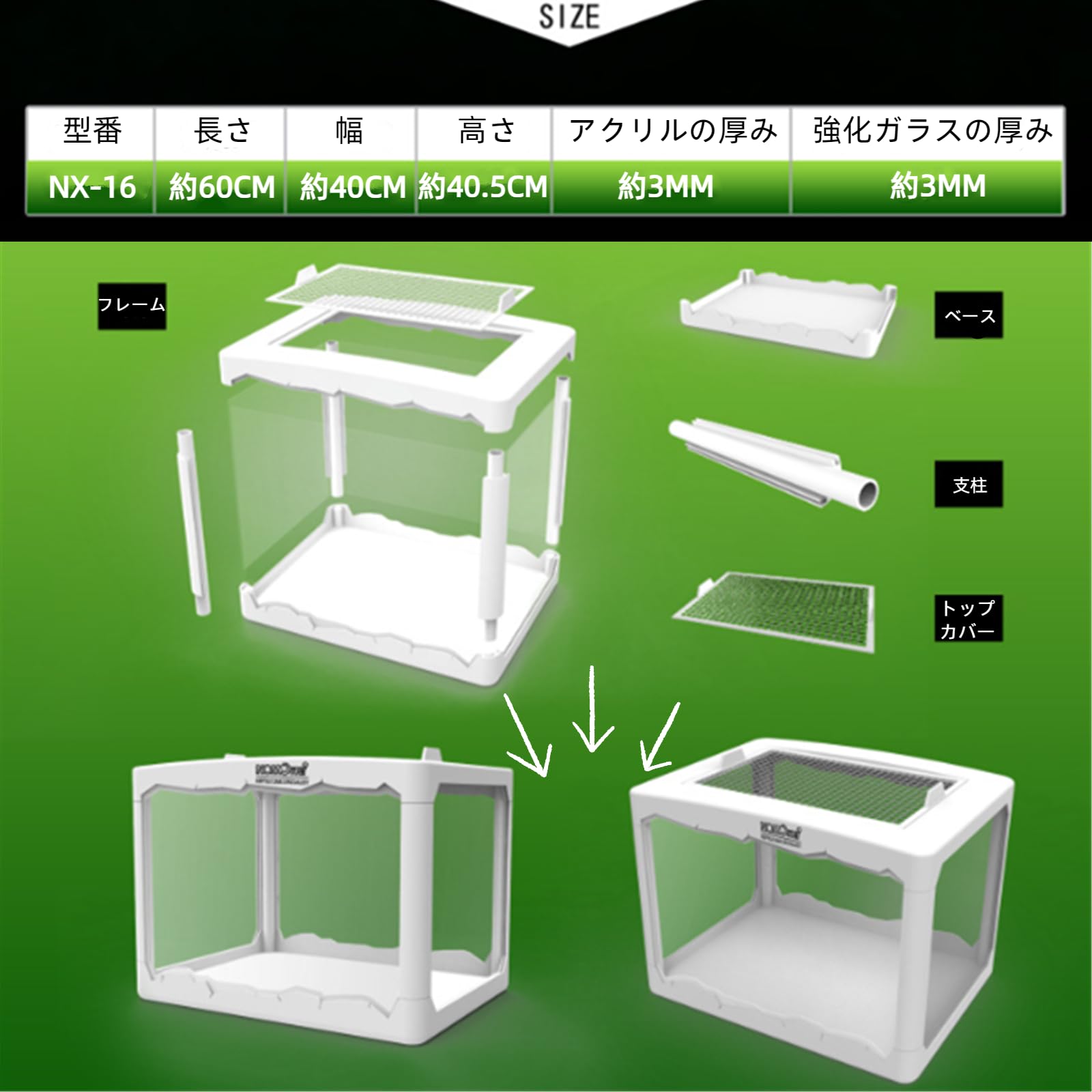 Amazon | AIYOI 爬虫類ケージ 飼育ケース 60cm ジュラ紀 卵の殻 黒