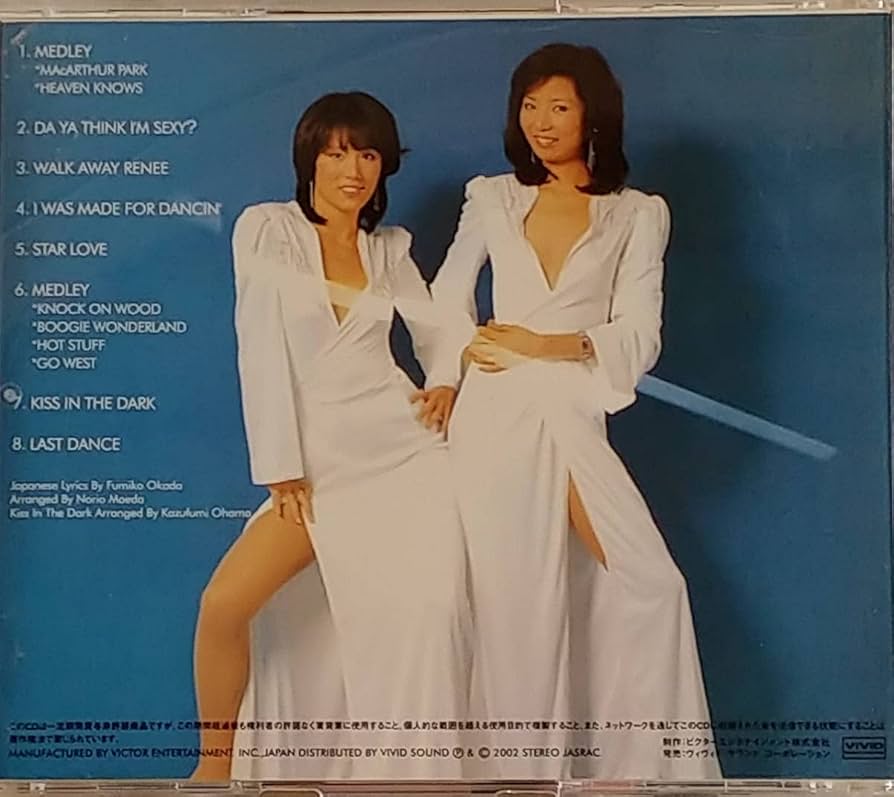 Amazon.co.jp: ○込○CD【 WE ARE SEXY 】Pink Lady ピンク・レディー