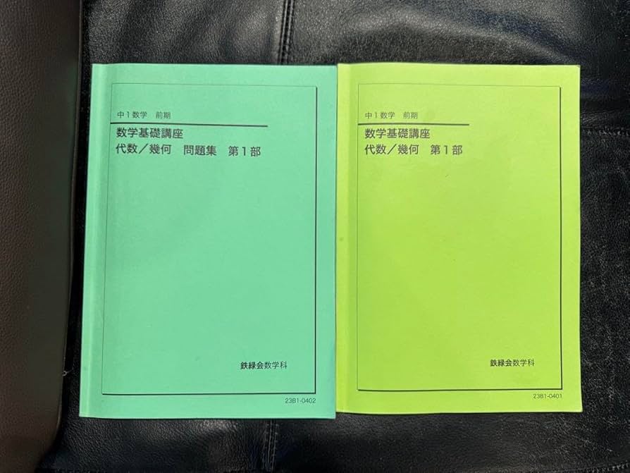 鉄緑会 世界史授業テキスト 全24回 鉄緑会 世界史授業テキスト 全24回