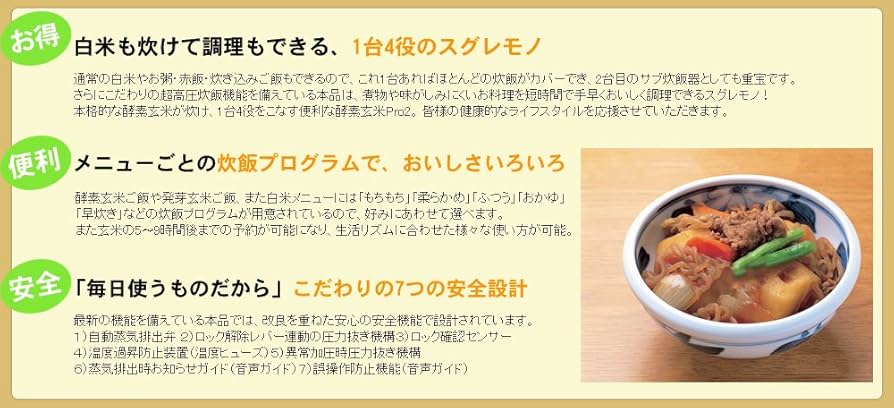 Amazon | 【酵素玄米炊飯器】酵素玄米Pro2（SC06JP） | 富士フイルム