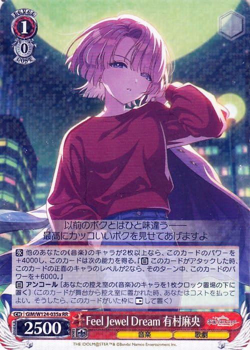 Amazon.co.jp: ヴァイスシュヴァルツ 学園アイドルマスター Feel Jewel