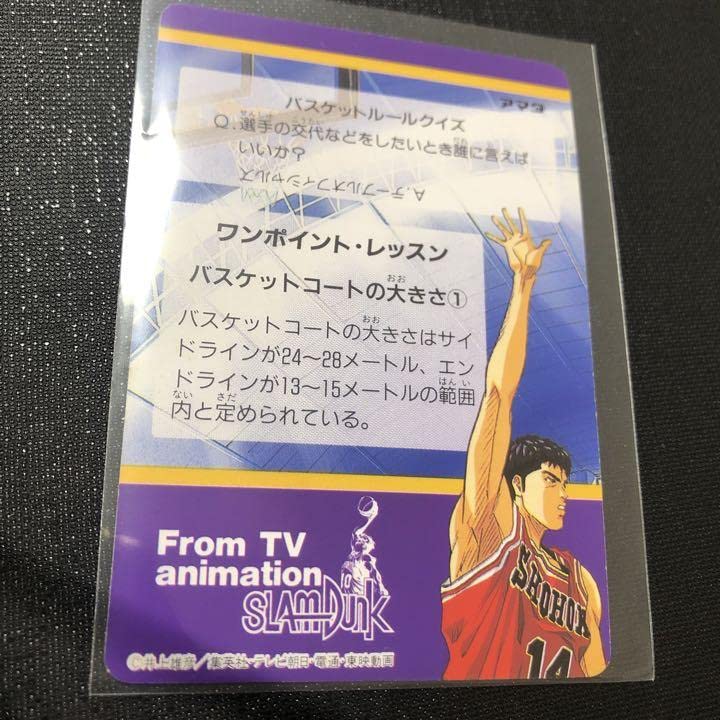 Amazon.co.jp: SLAM DUNK アマダ スラムダンク カードダス キラ カード