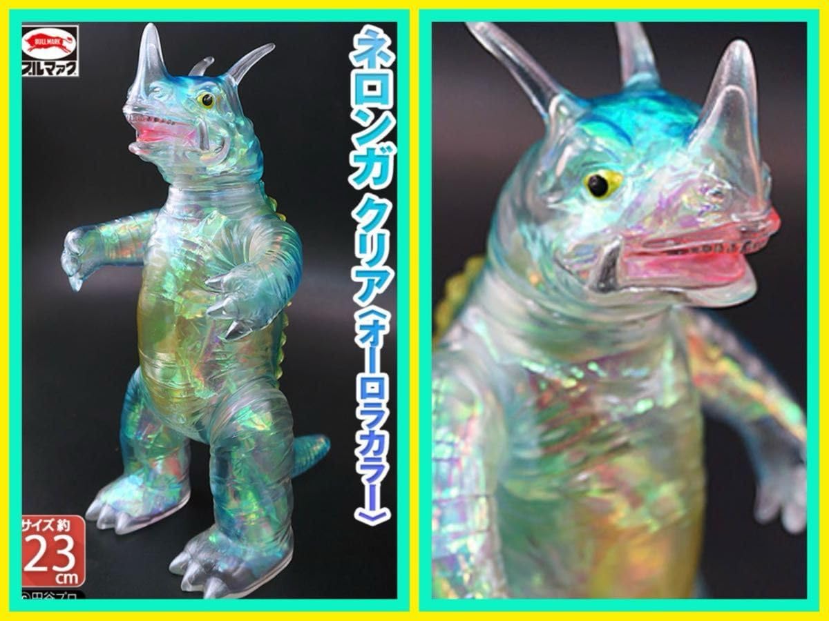 Amazon.co.jp: ブルマァクの怪獣シリーズ 透明怪獣ネロンガ クリア