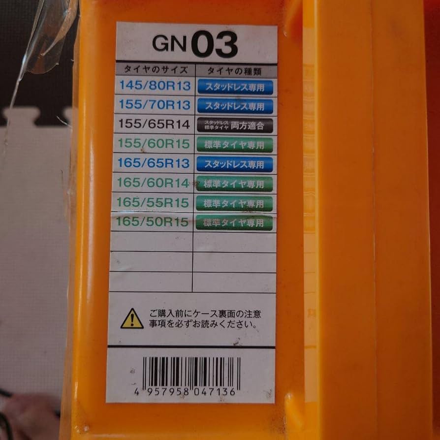 Amazon.co.jp: 車 用品 京華産業 ネットギア ジラーレ タイヤチェーン