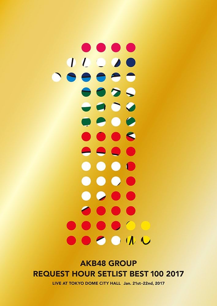 Amazon.co.jp: AKB48グループリクエストアワーセットリストベスト100