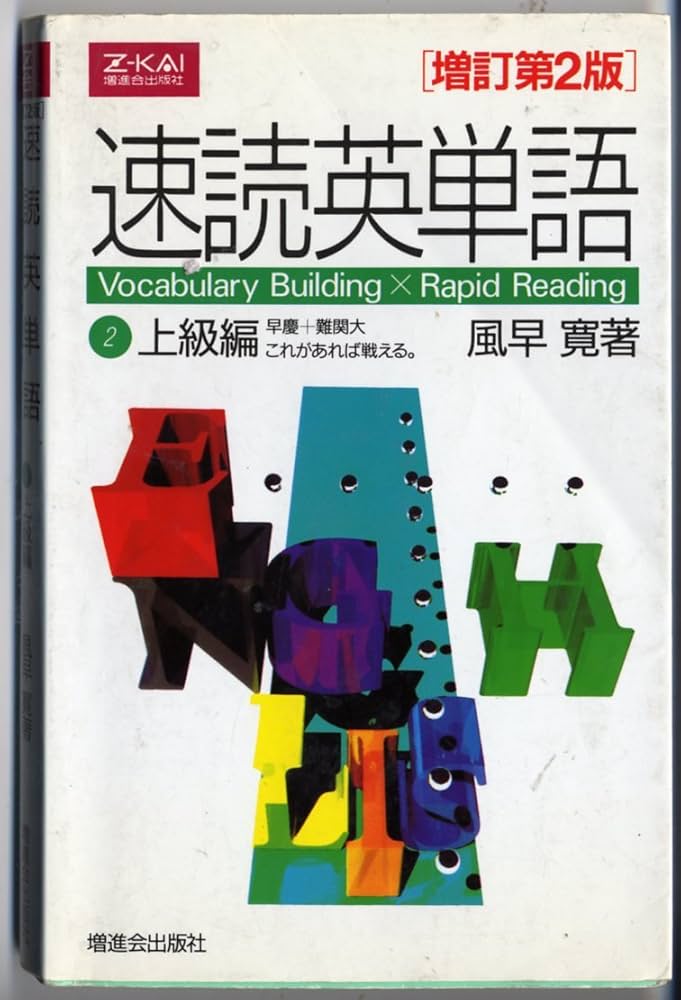 絶版】増補改訂版 くわしい英米現代文の新研究 くわしい英米現代文の新