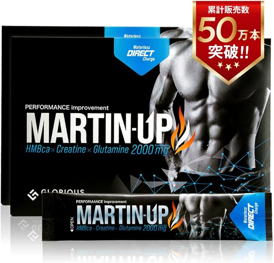 Amazon | マーチンアップ 2箱セット（2.5g×15袋） 栄養機能食品 国内