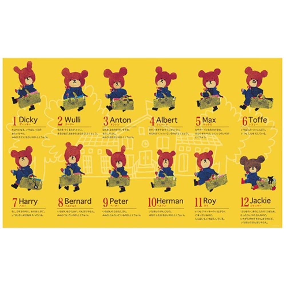 Amazon.co.jp: くまのがっこう くまのこたち ビーンドールセット